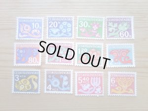 画像1: 【再入荷】   チェコスロヴァキア 　未使用切手（不足金切手）　12枚1セット