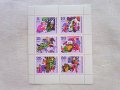 東ドイツ　　切手（グリム童話　兄と妹）　1970年　　6枚シート　　未使用