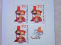 チェコ　　detem切手（子供のために）　　8枚シート　　2006年　山賊のルムツァイス　　新品