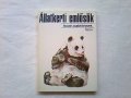 ハンガリー　ミニ本 　(Allatkerti emlosok） 動物園の哺乳類  　1978年