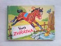 チェコスロヴァキア　  絵本（ボードブック）　　Vesela  ZVIRATKA