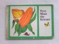 東ドイツ　  絵本（ボードブック）　　Vom Mais die Korner 　1985年　