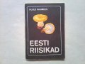 エストニア　  きのこ冊子　 EESTI RIISIKAD 　　1979年