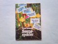 エストニア　  きのこ冊子　 Seene-spekter 　　1986年  　