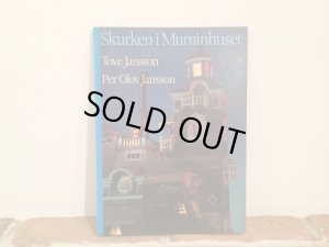 画像1: スウェーデン　　絵本　　Skurken i Muminhuset（ムーミン谷の変わったお客さん）　　ムーミン 　トーベヤンソン　 
