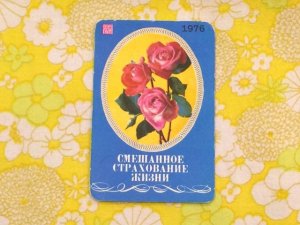 画像1: ロシア　　カレンダーカード　（1976年）　　バラ      A