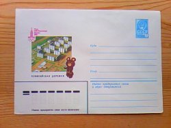 画像1: 【再入荷】　ロシア　ＦＤＣ　　モスクワオリンピック（ミーシャ）　　Ａ　 　1980年