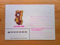 画像1: 【再入荷】　　ロシア　ＦＤＣ　モスクワオリンピック（ミーシャ）　Ｄ　　1980年