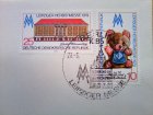 画像: 【再入荷】 東ドイツ　　FDC　ライプツィヒ　見本市　　1979年