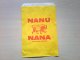 画像: 旅のおすそわけ　　ドイツ　バラエティー雑貨店　「NANU NANA」ショップ袋　　　