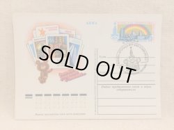 画像1: ロシア　　ミーシャ　　モスクワオリンピックカード　　1980年 　未使用・記念スタンプ付き