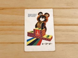 画像1: ロシア　カレンダーカード（1980年）　モスクワオリンピック　ミーシャ　Ｃ